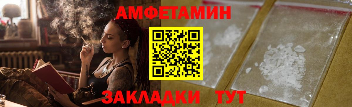 АМФЕТАМИН 97% Усинск