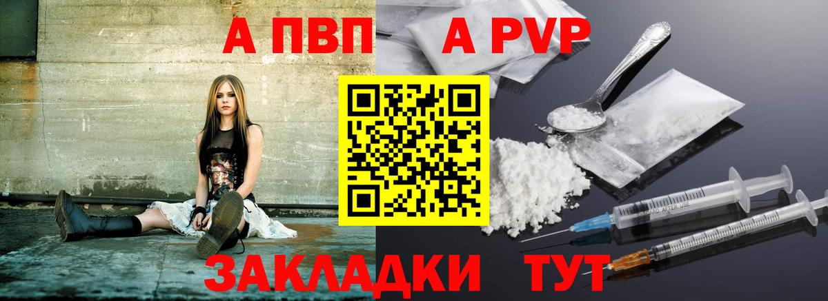 A PVP Соль Усинск