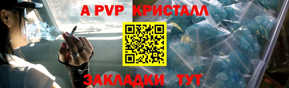 А ПВП крисы CK  магазин    Alpha PVP Соль  Усинск  Вход с VPN  Alfa_PVP Соль 