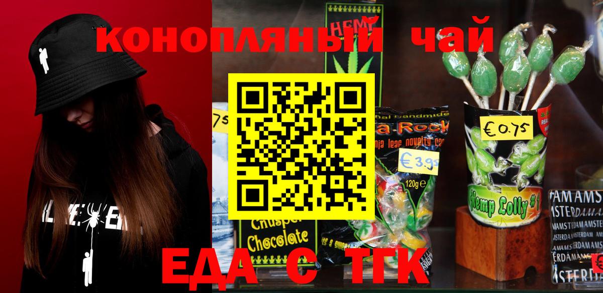 Canna-Cookies марихуана Усинск