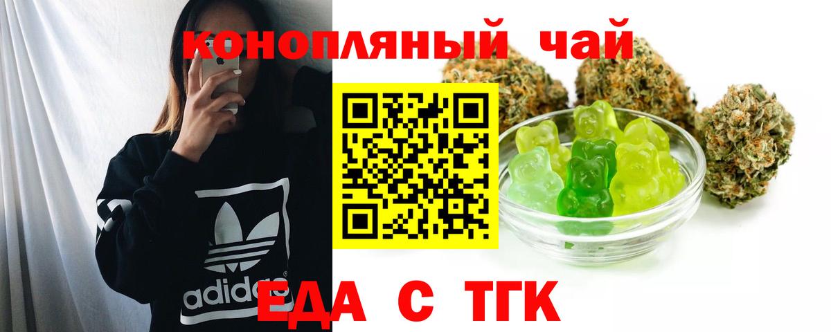 Cannafood конопля  Вход с VPN  Усинск 