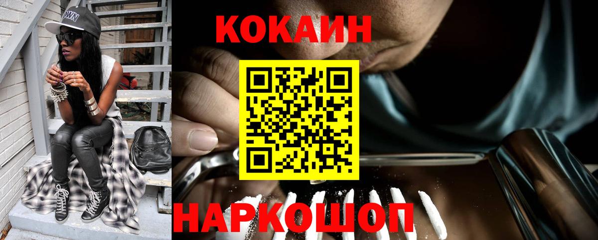 КОКАИН  Вход с VPN  Усинск  COCAIN 98%  COCAIN 97% 
