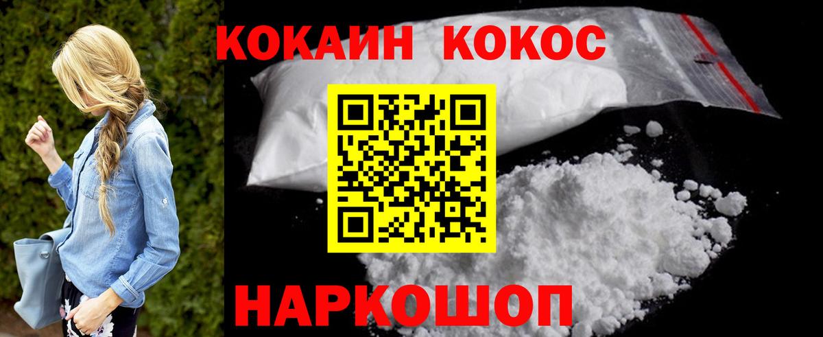 КОКАИН 99% Усинск
