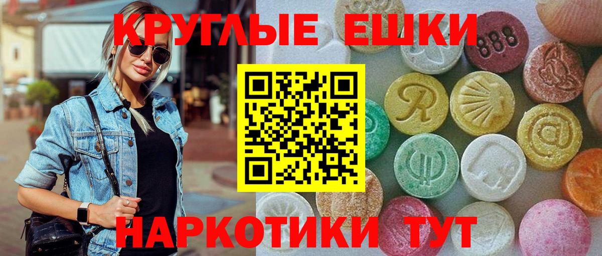 Экстази TESLA  Ecstasy  Усинск  Вход с VPN 
