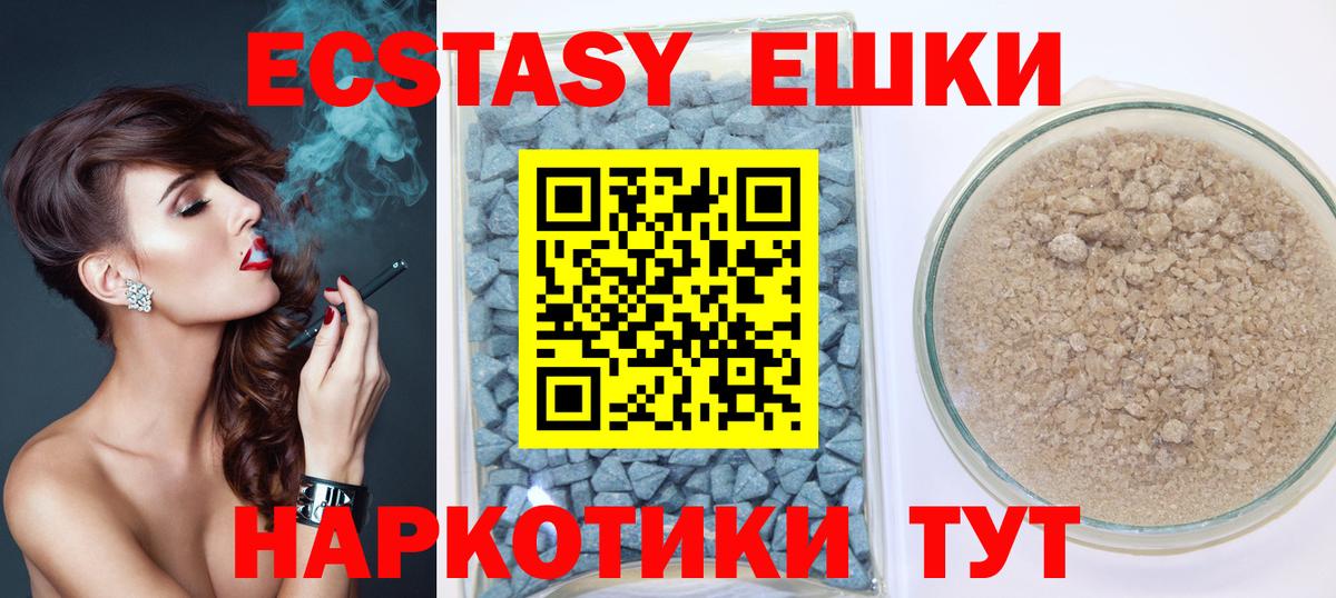 Экстази VHQ Усинск