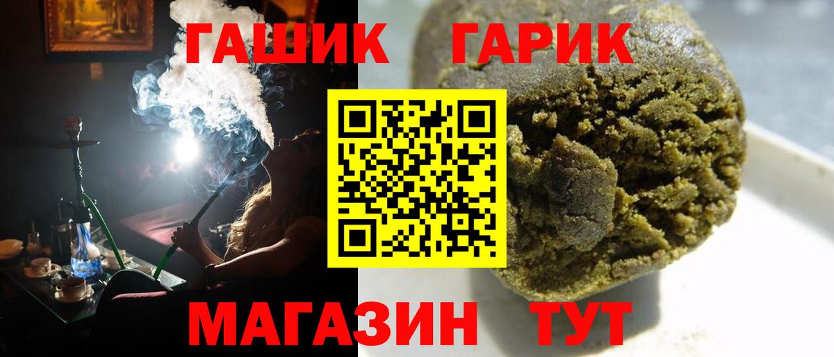 ГАШИШ хэш Усинск