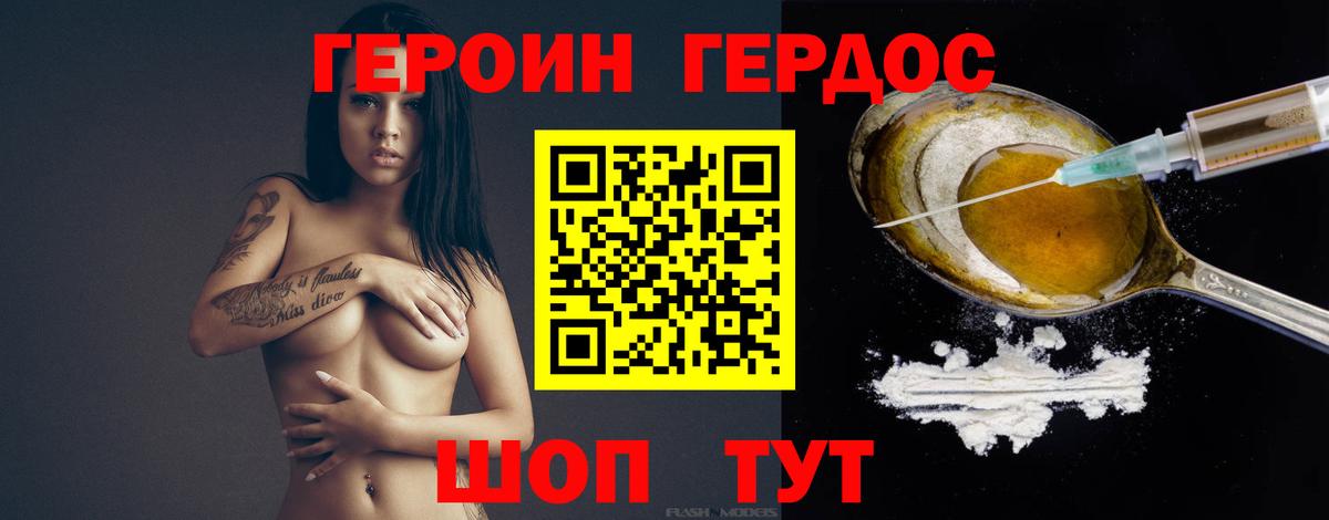 Героин  Вход с VPN  Усинск  Героин белый 