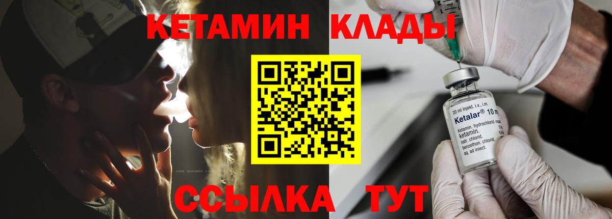 Кетамин VHQ  Вход с VPN  Усинск 