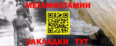 амфетамин Сланцы
