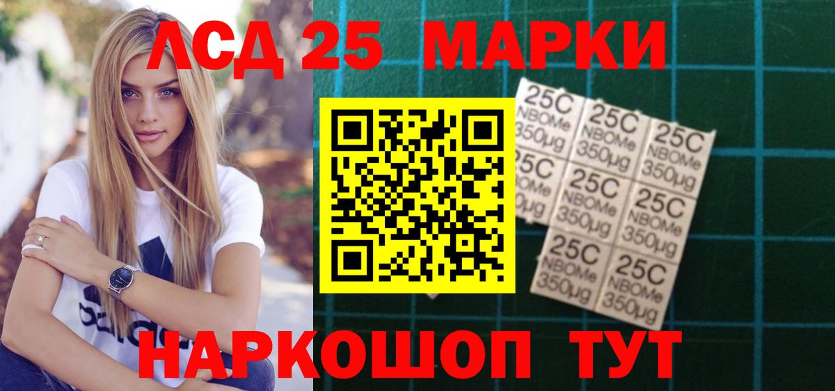 LSD-25 экстази ecstasy Усинск