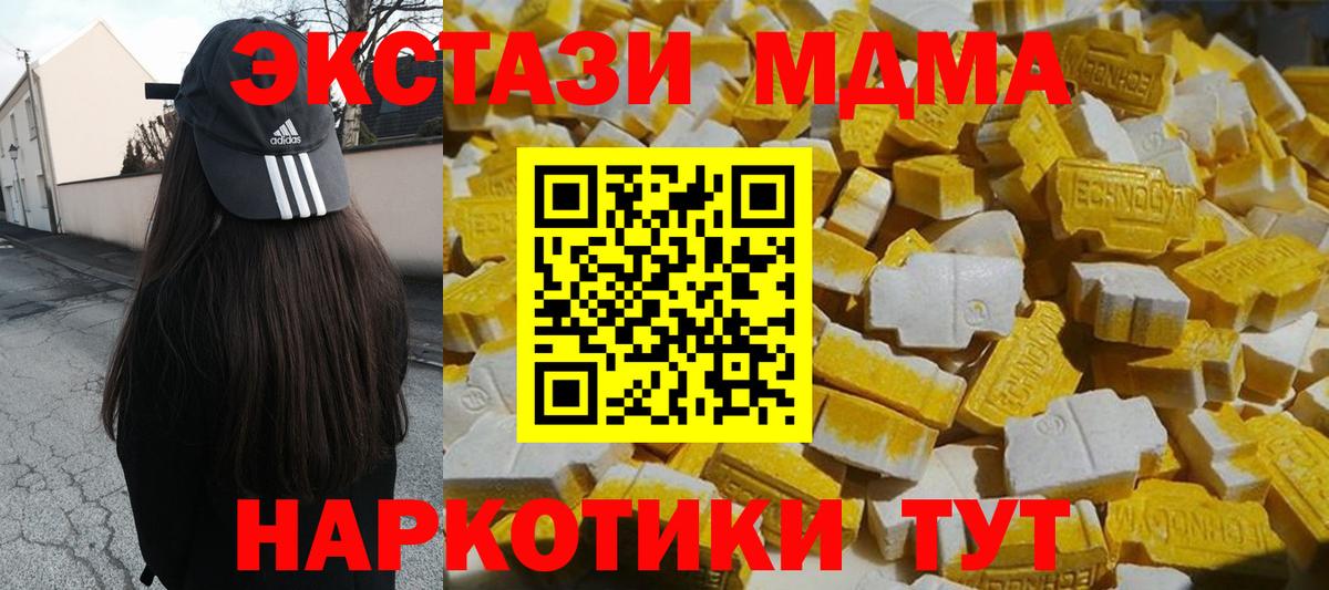 MDMA crystal Усинск