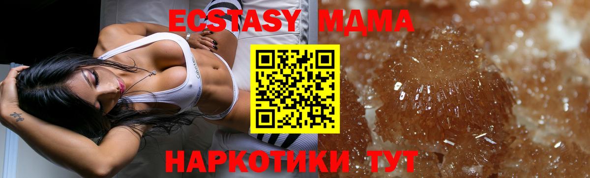 MDMA VHQ  МДМА VHQ  Усинск  Вход с VPN 