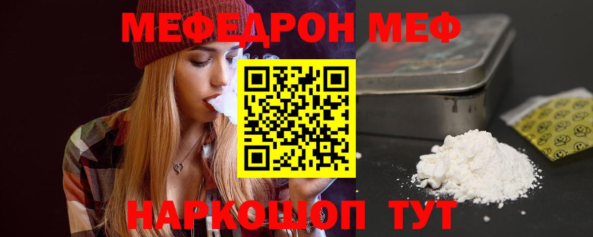 МЕФ  Вход с VPN  Усинск  Меф  МЕФ mephedrone  МЯУ-МЯУ 4 MMC 