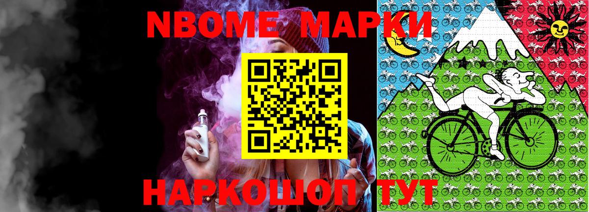 Наркотические марки 1500мкг Усинск