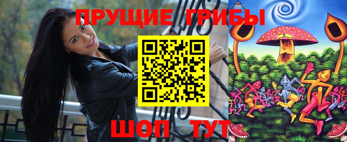 Псилоцибиновые грибы мухоморы  Вход с VPN  Псилоцибиновые грибы Psilocybe  купить закладку  Усинск 